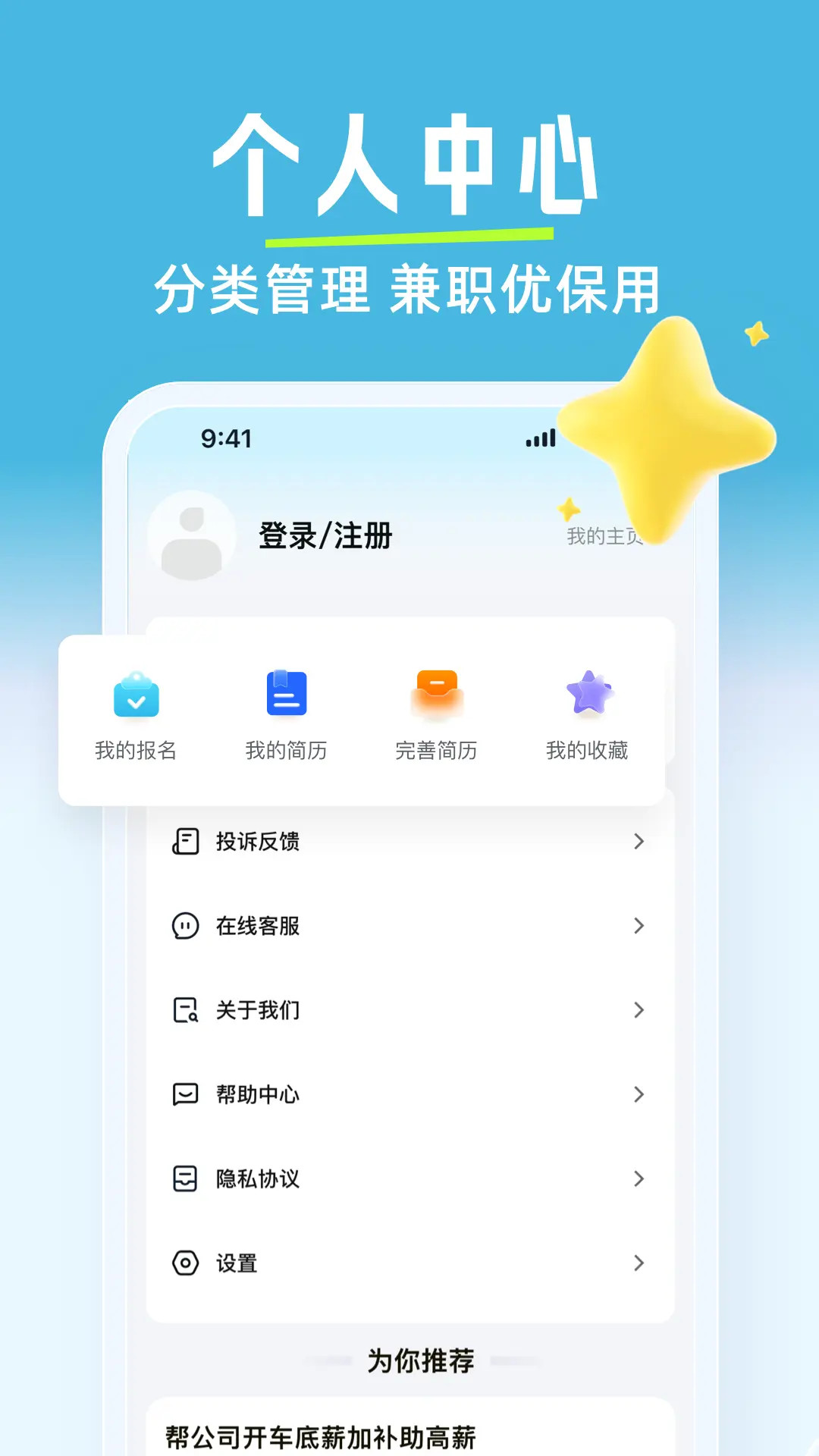 
有副业兼职