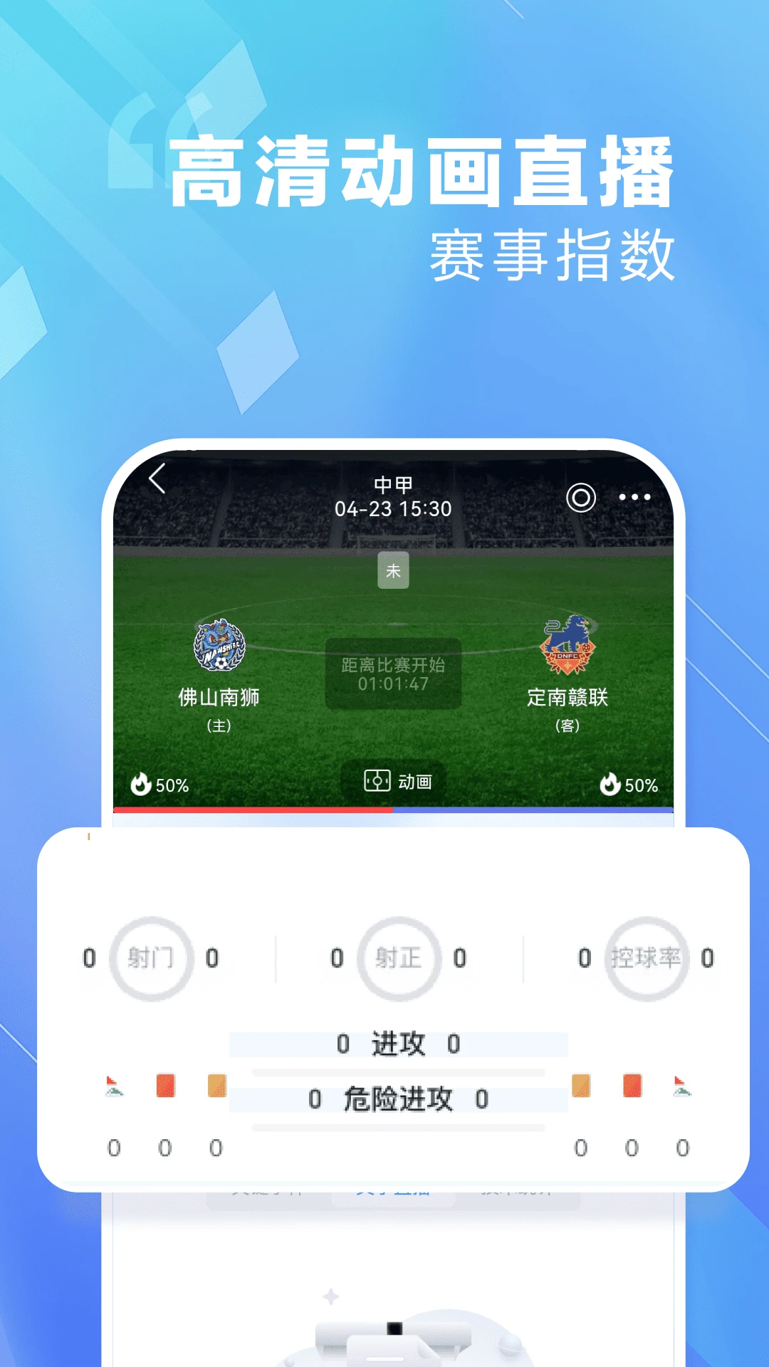 
爱看球