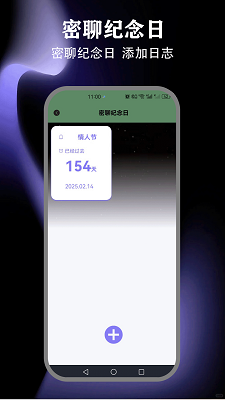 
丝瓜聊天神器