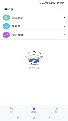 
飞箭app