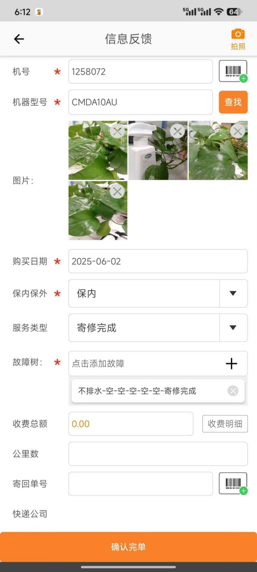 
帮家师傅 接单平台