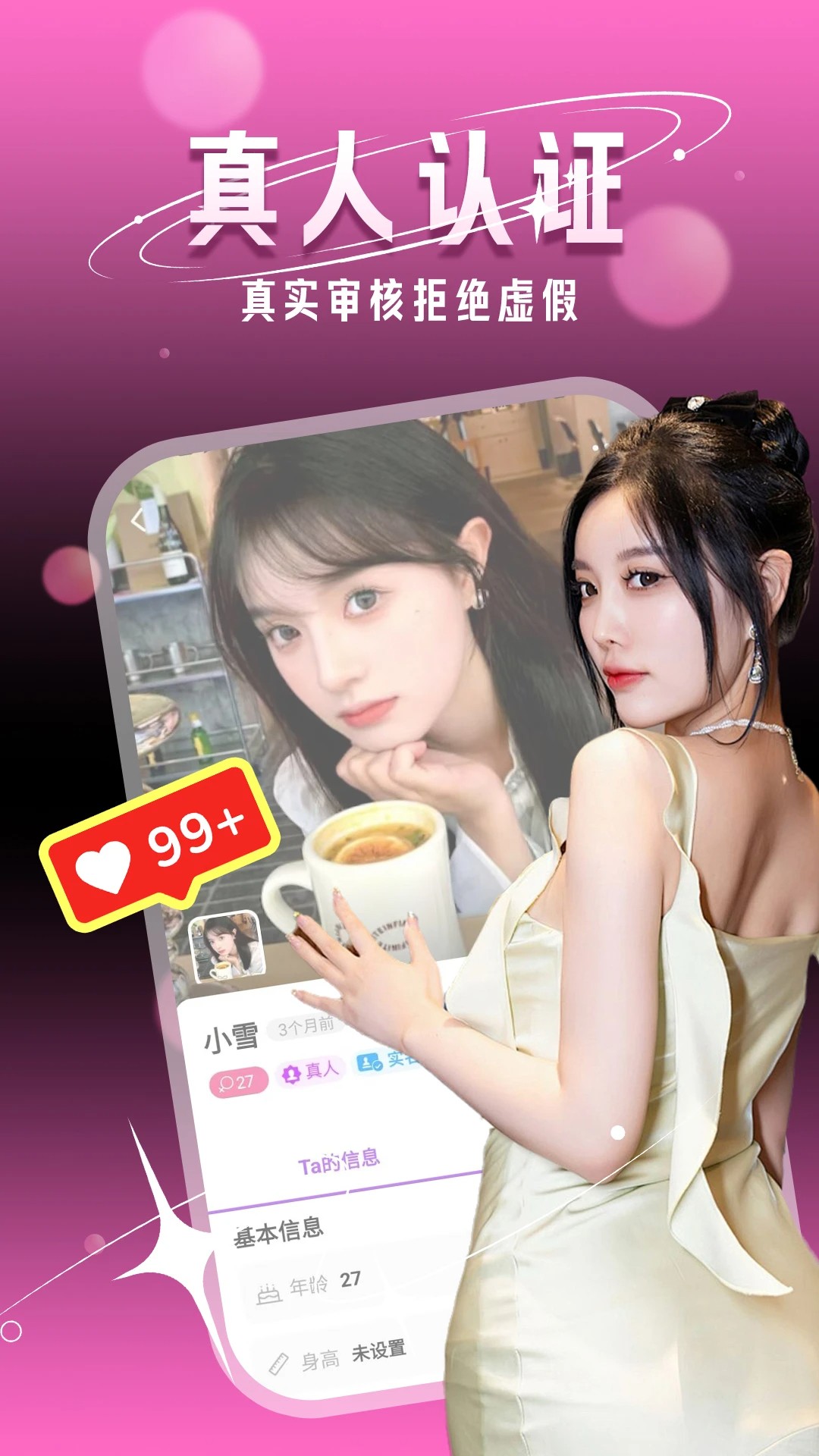 
附近一夜聊