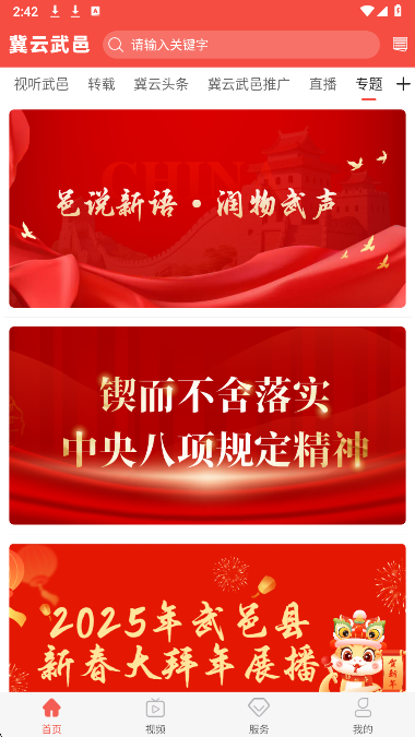 
冀云武邑