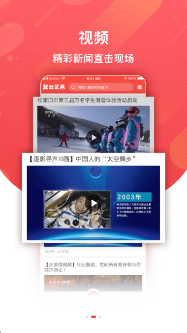 
冀云武邑