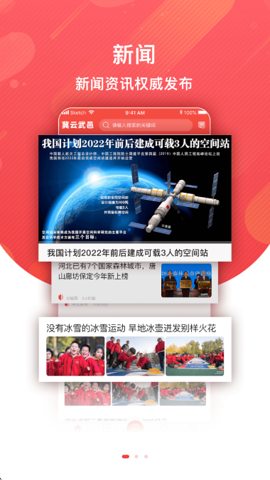 
冀云武邑