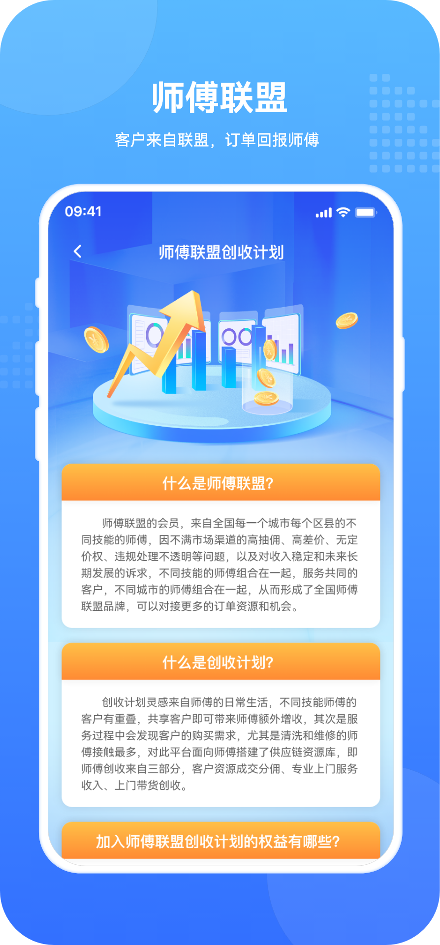 
飞达生活师傅版