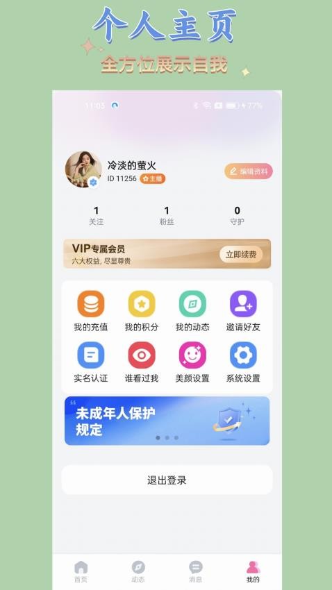 
想我
