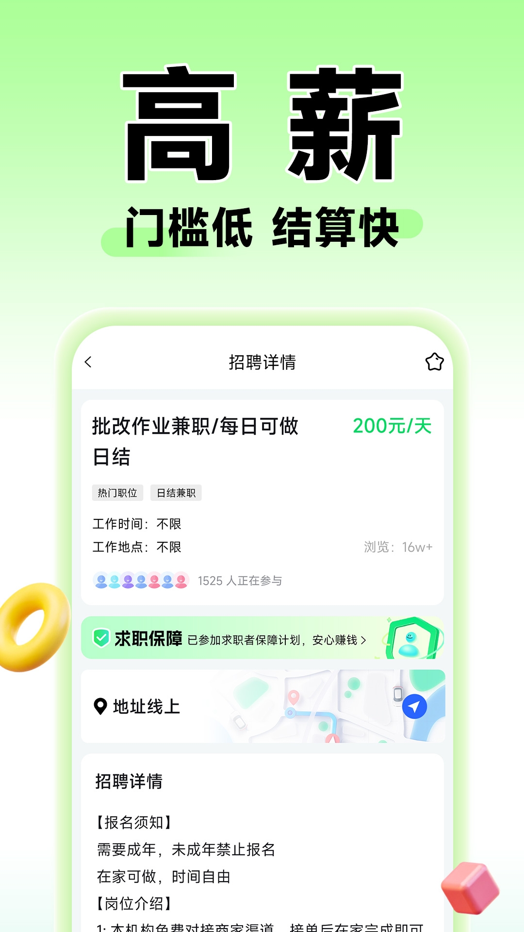 
嗨兼职