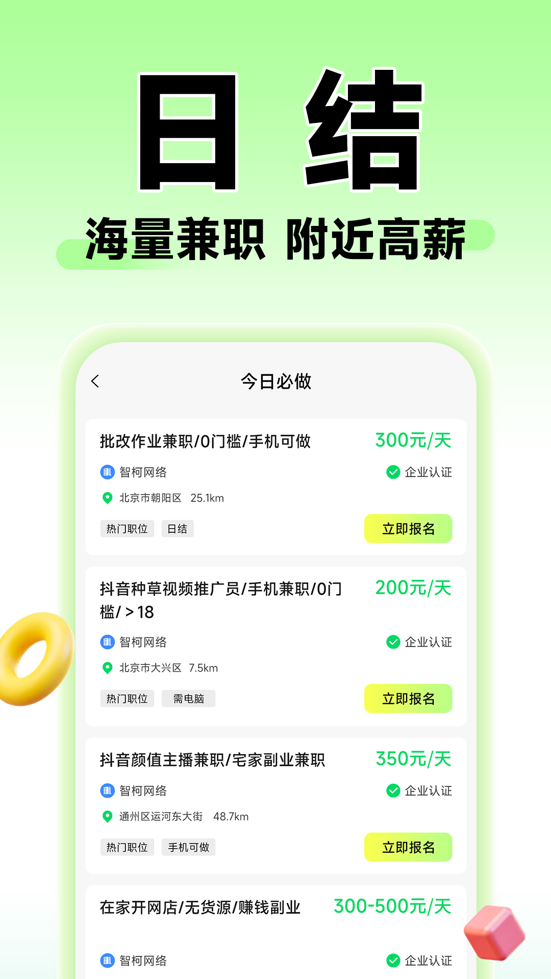 
嗨兼职