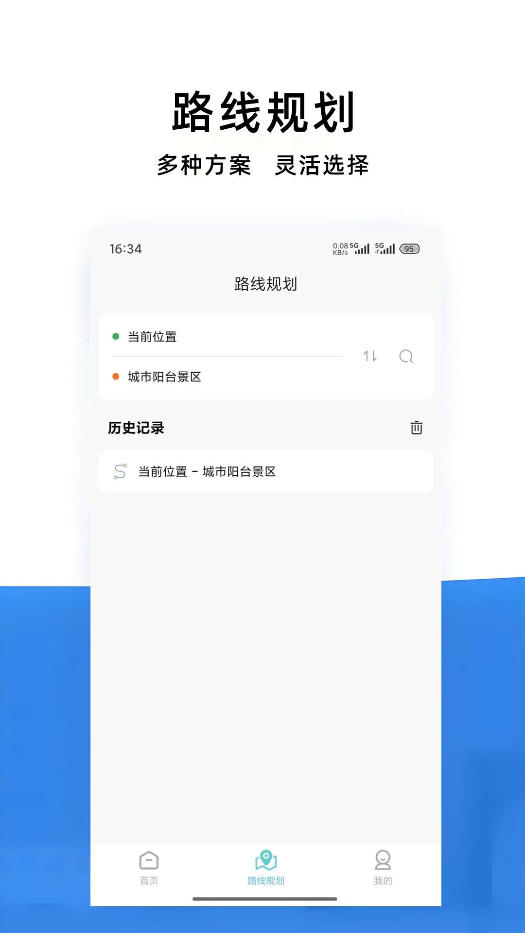 
西海岸公交e行