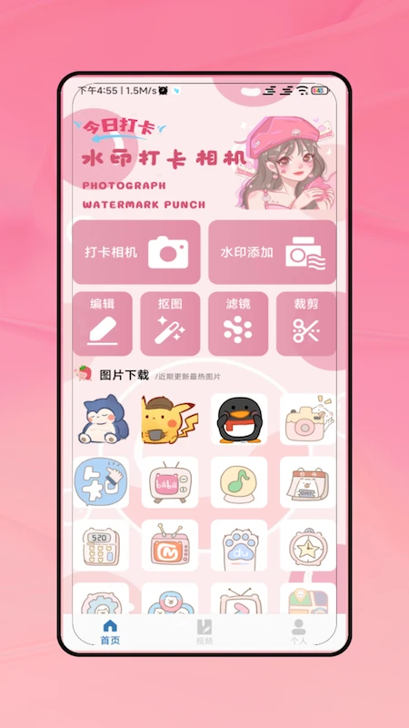
水印相机工作打卡
