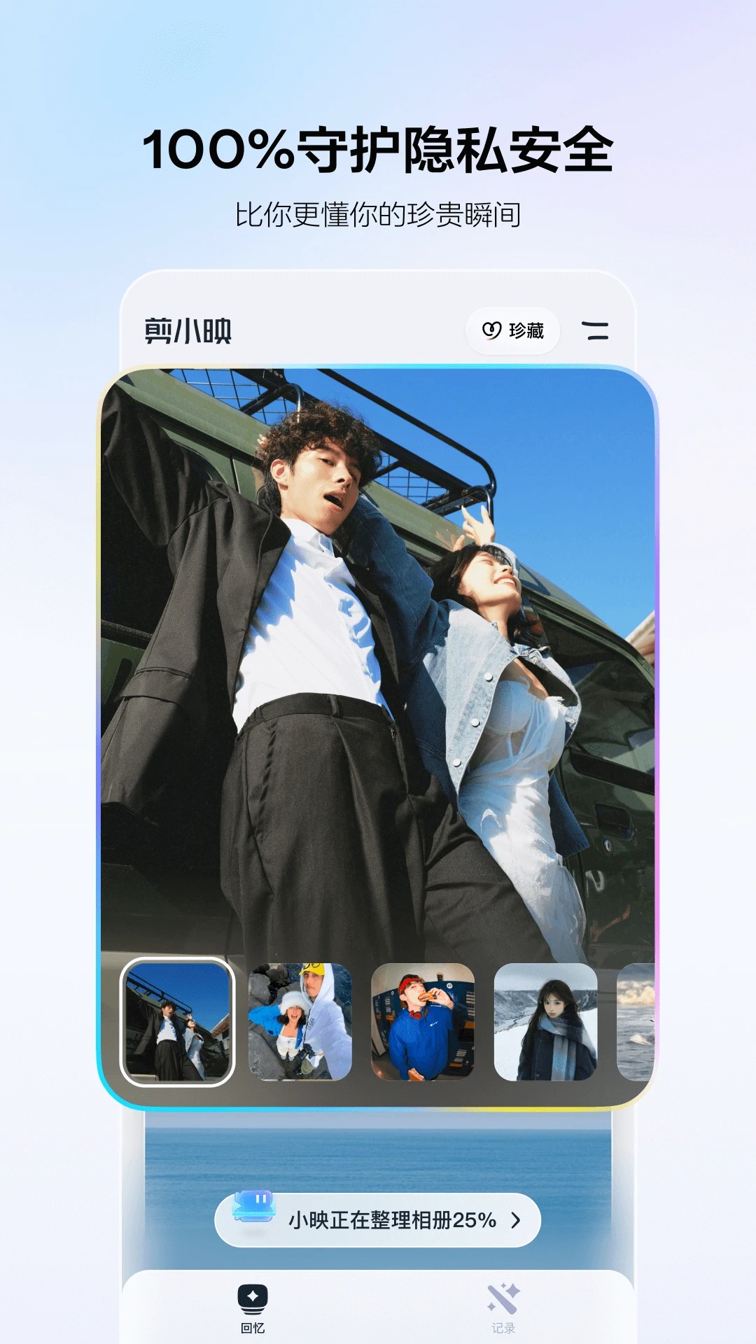 
剪小映