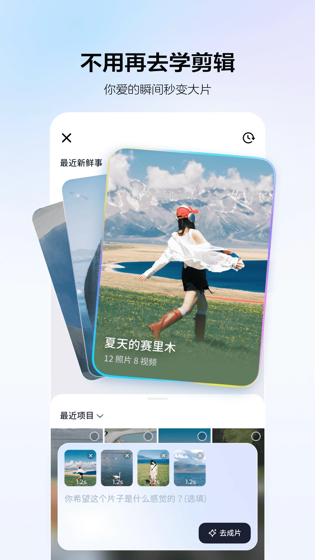 
剪小映