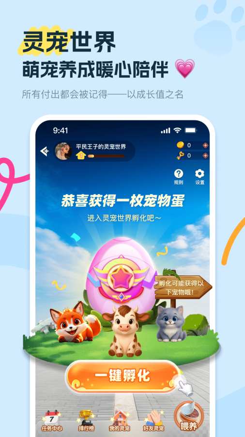
友趣 正版