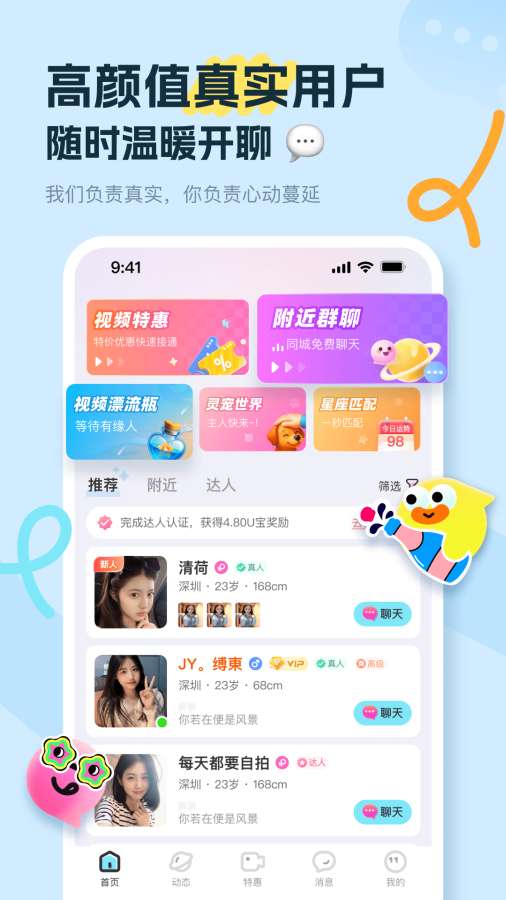 
友趣 正版