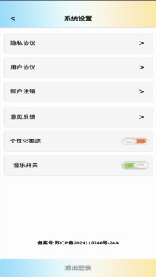 
猜歌我能行