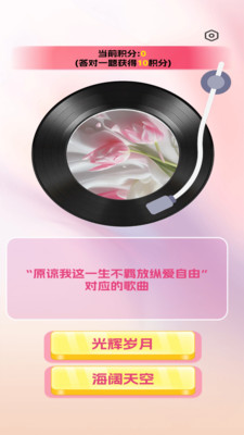 
猜歌我能行