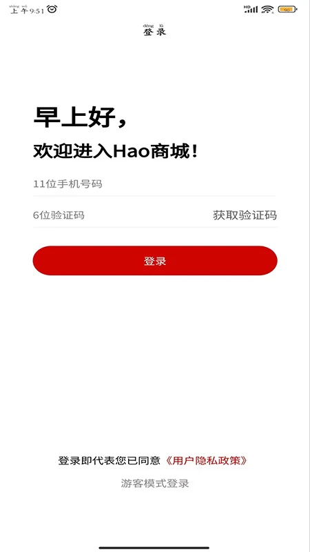 
Hao商城