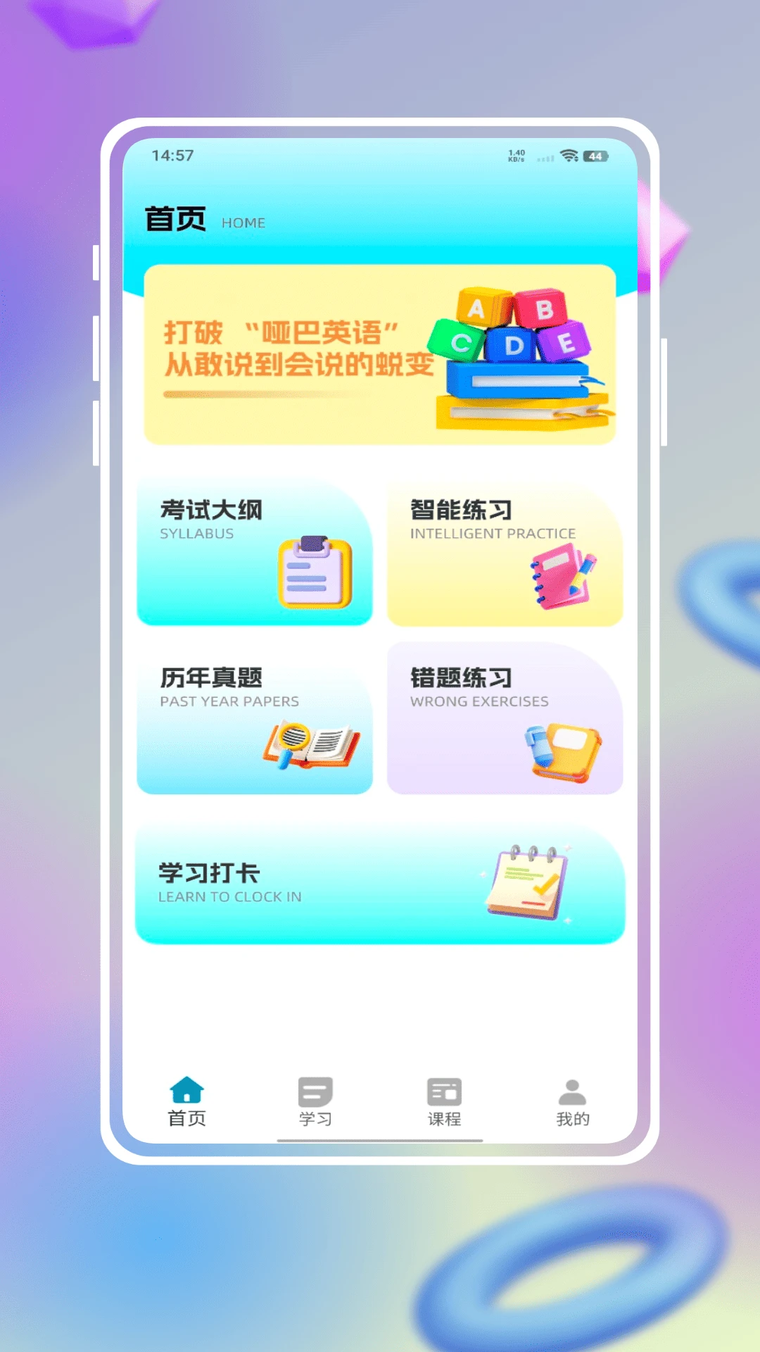 
学银在线