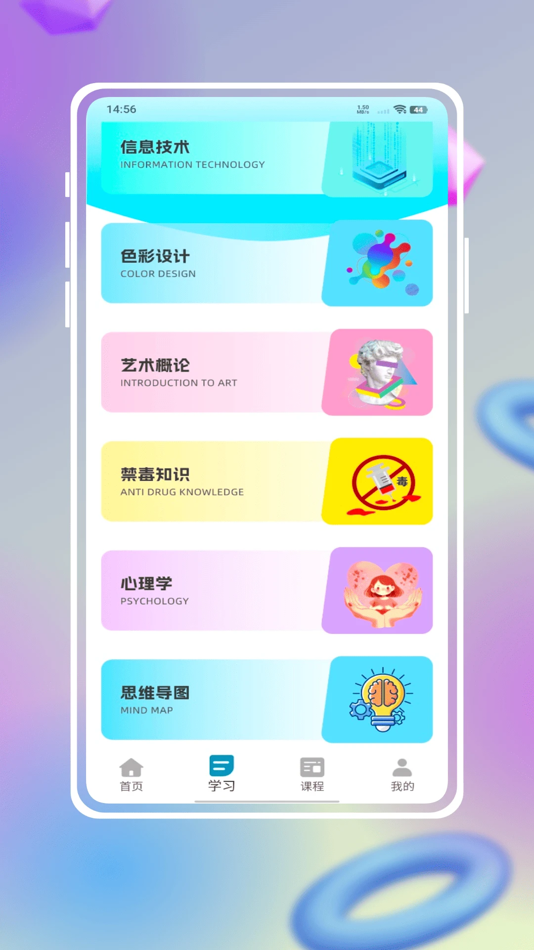 
学银在线