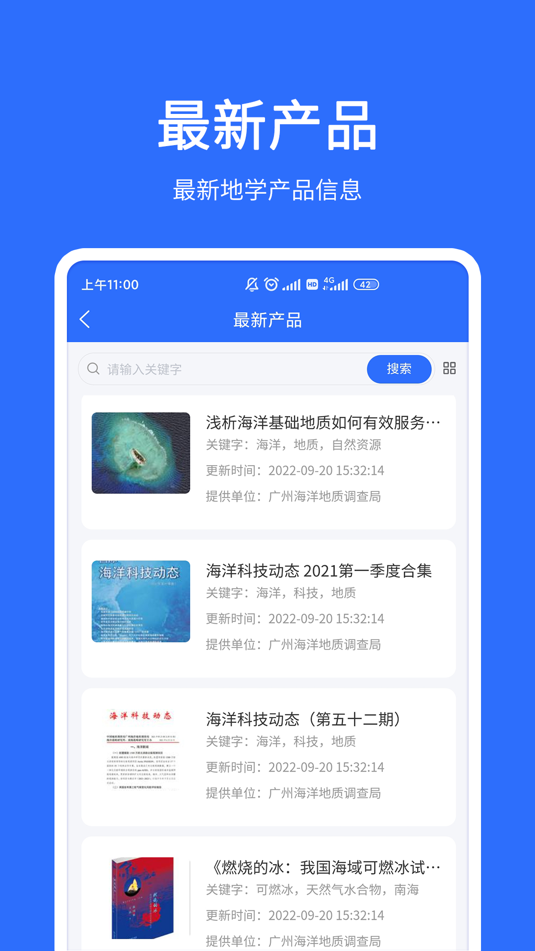
地质云 最新版