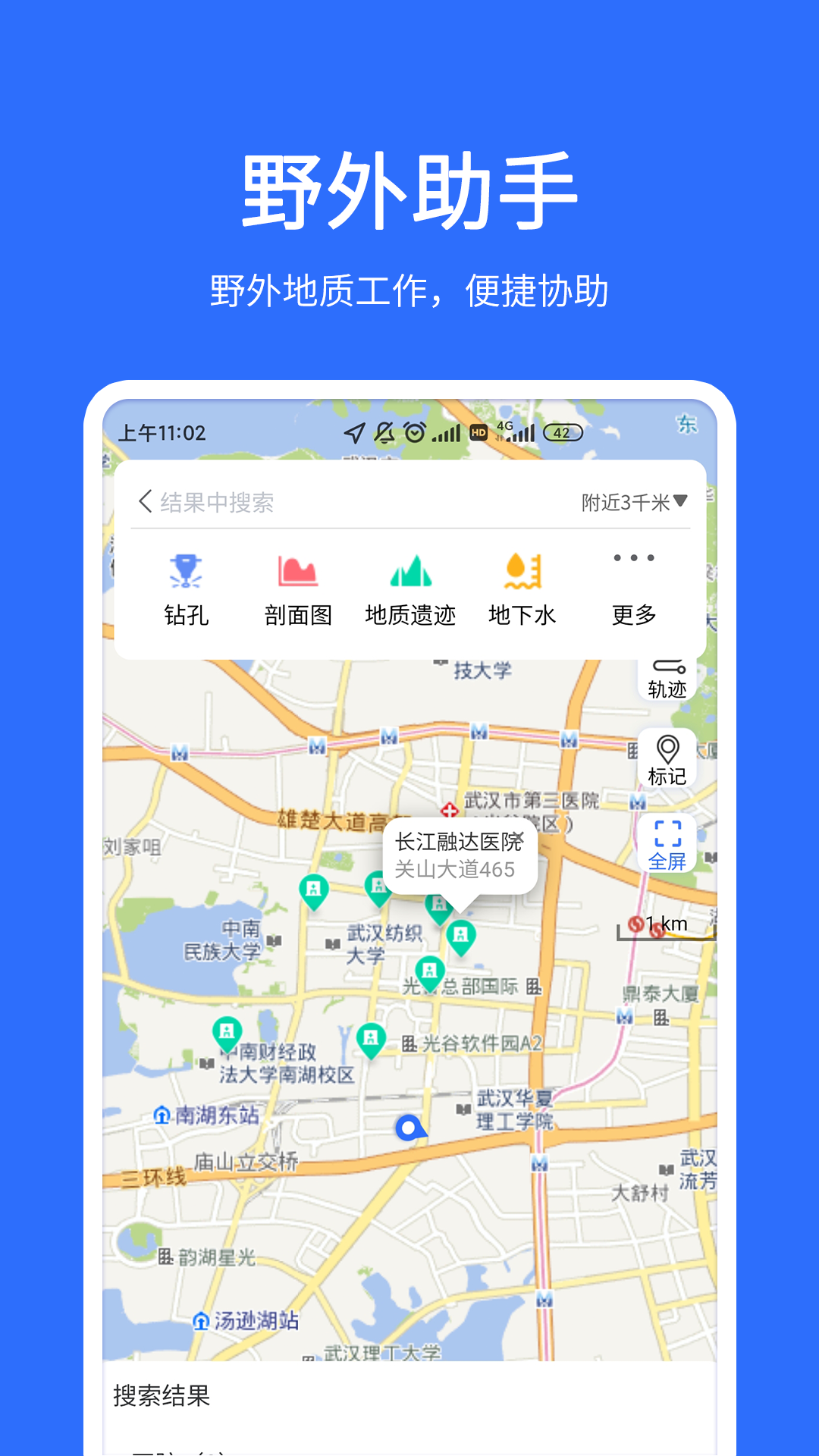 
地质云 最新版
