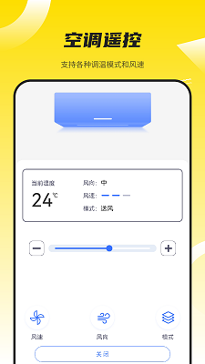 
投影仪万能遥控器