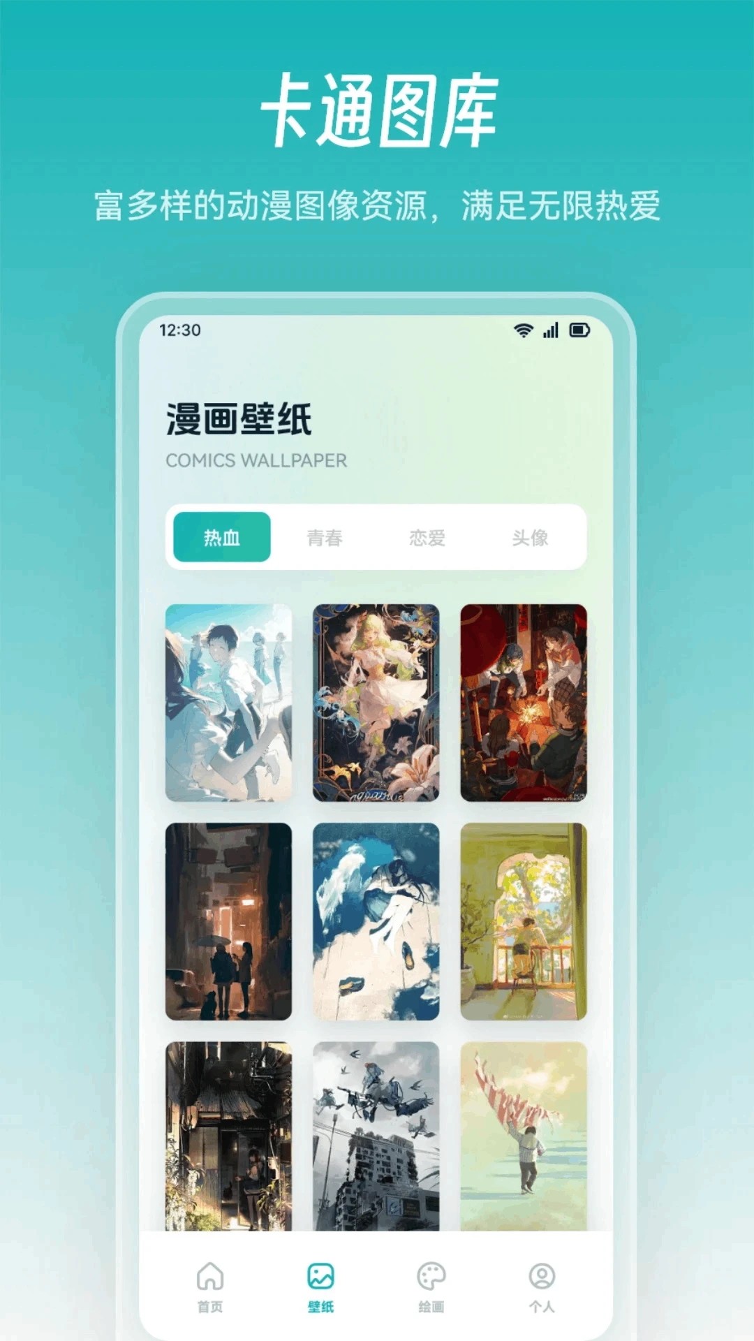 
漫海 免费版