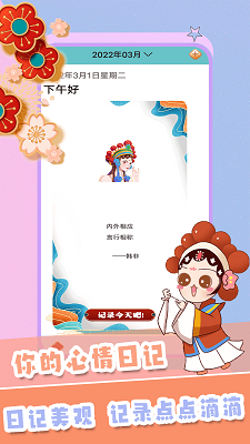 
千本手账