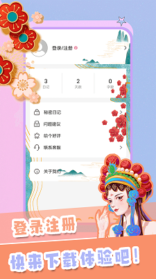 
千本手账