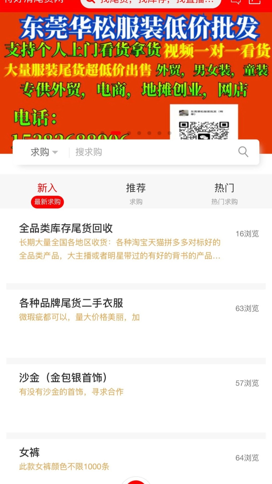 
特好清尾货网