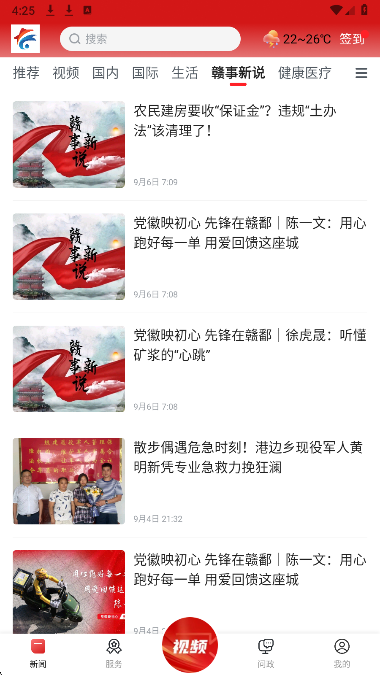 
幸福新横峰
