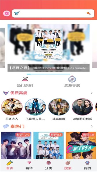 
天府泰剧 app安卓正版