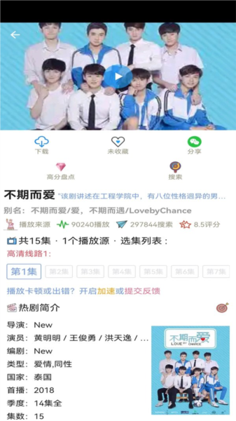 
天府泰剧 app安卓正版