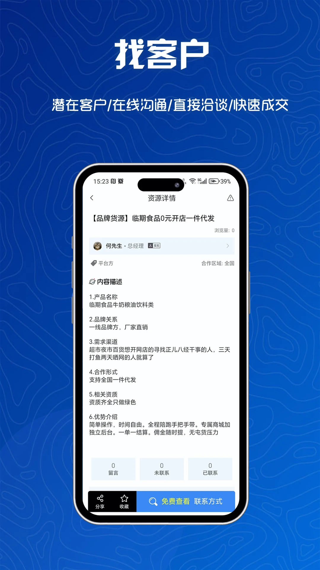 
e来客