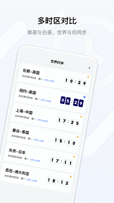 
桌面时钟免费