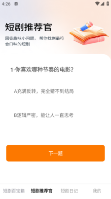 
短剧百宝箱