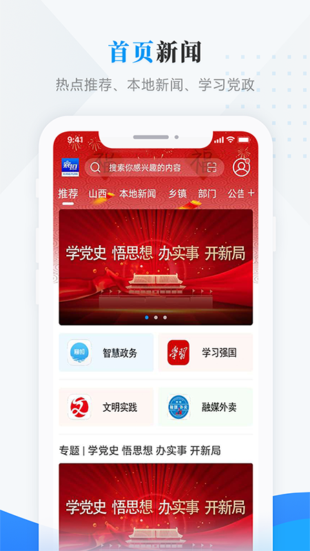 
智汇襄垣