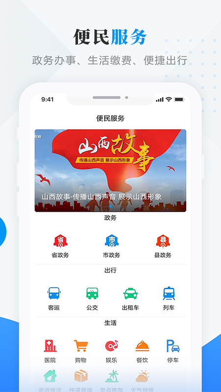 
智汇襄垣