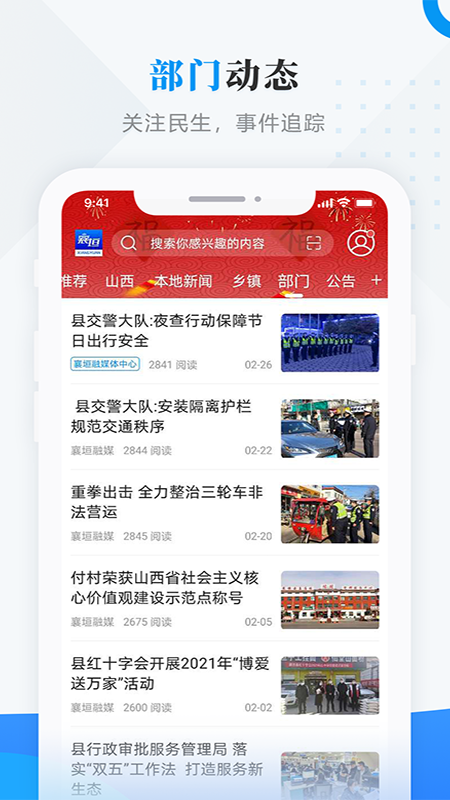 
智汇襄垣