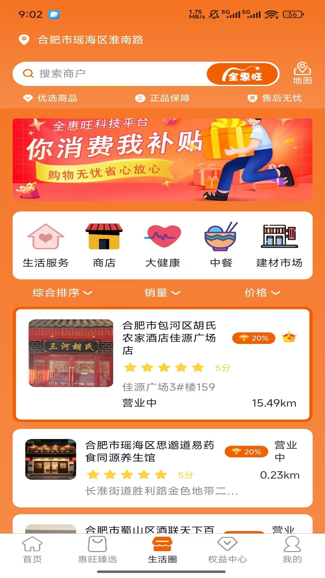 
全惠旺