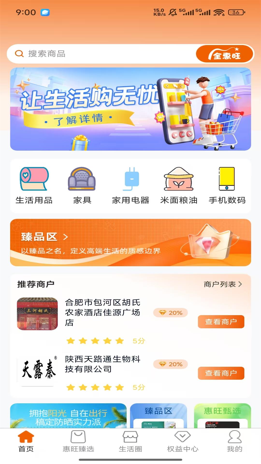 
全惠旺