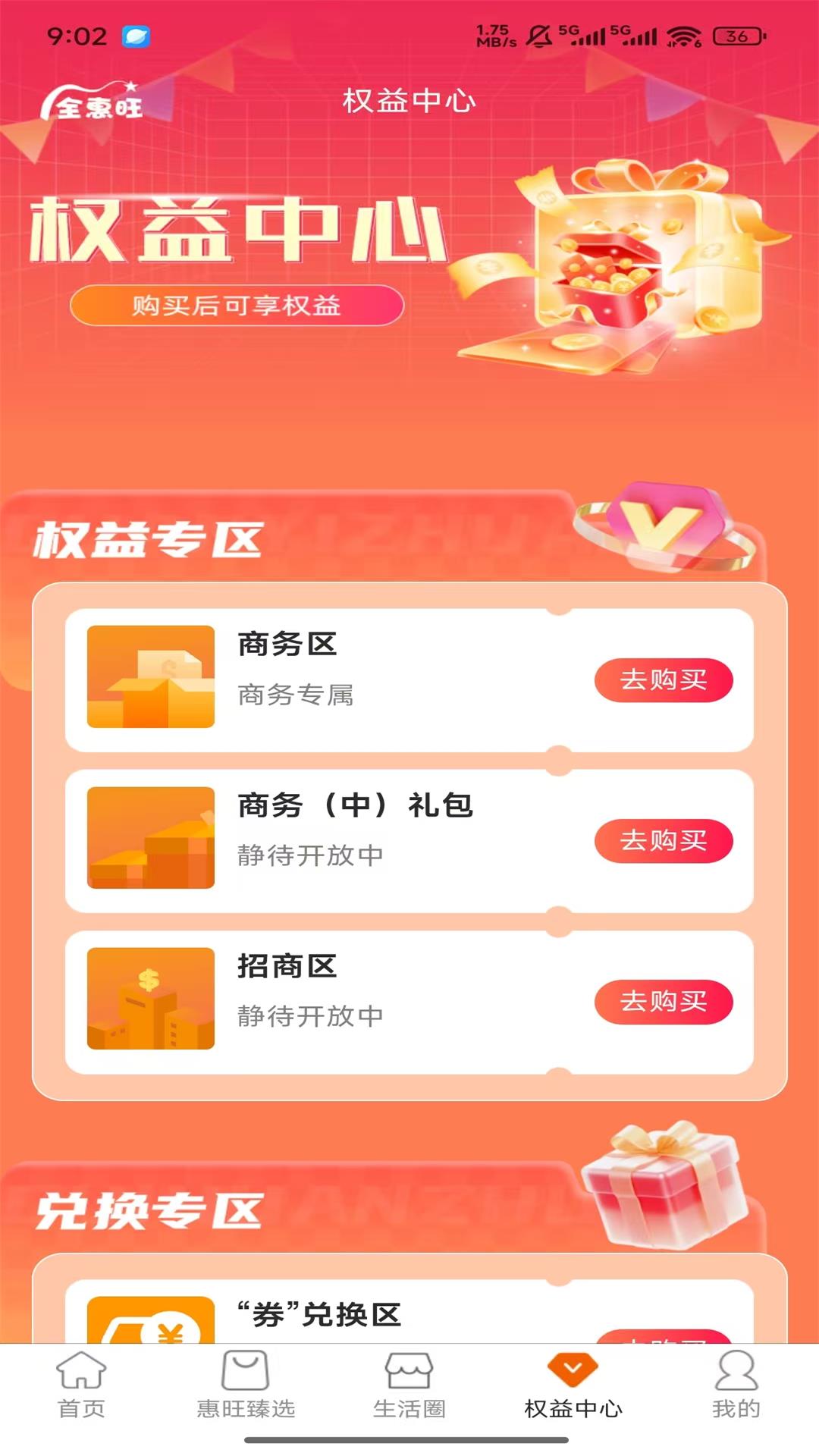 
全惠旺