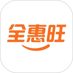 全惠旺