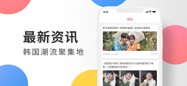 
韩剧迷 最新版本