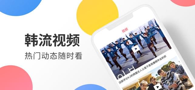 
韩剧迷 最新版本