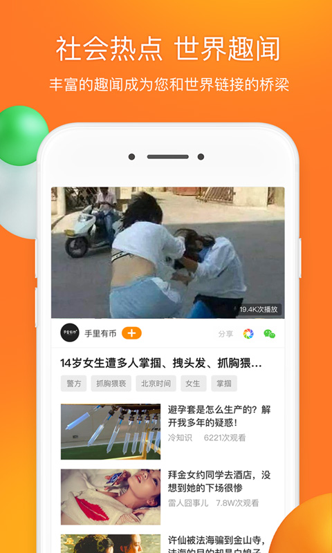 
前排视频 官方正版