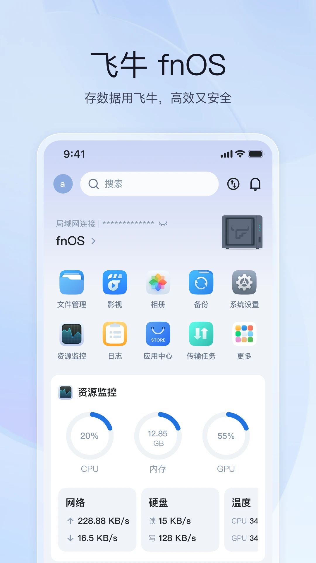 
飞牛