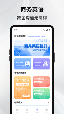 
旺商商聊助手