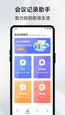 
旺商商聊助手